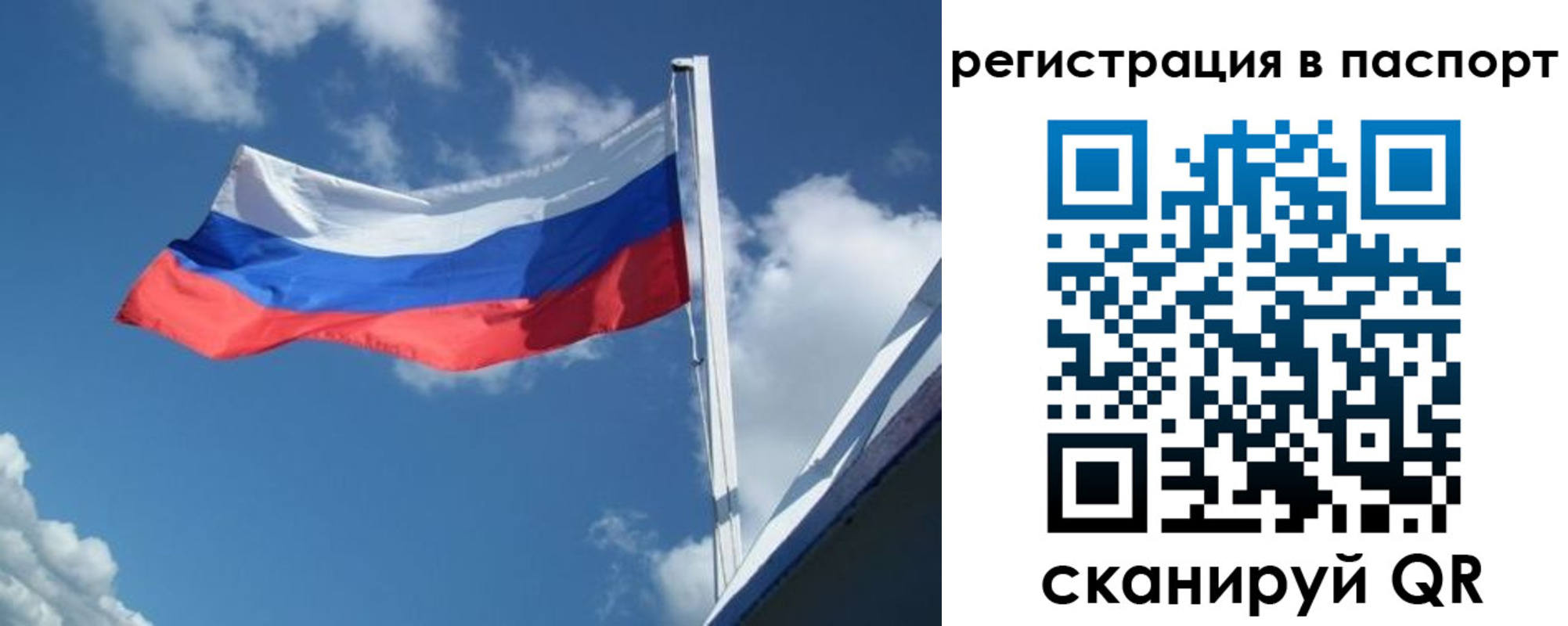 временная регистрация гарантия в Шилке