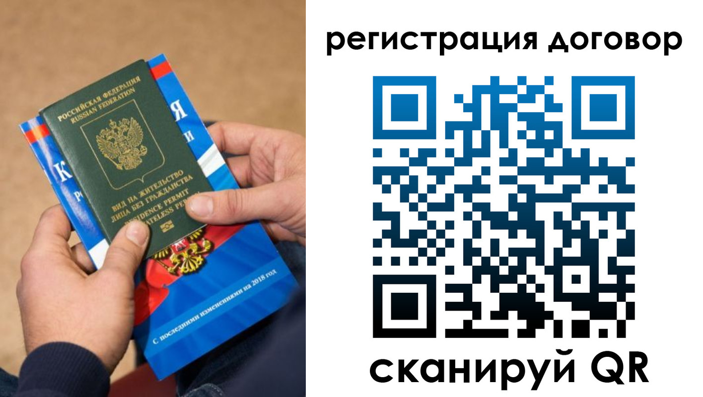 прописка иностранных граждан в Шилке