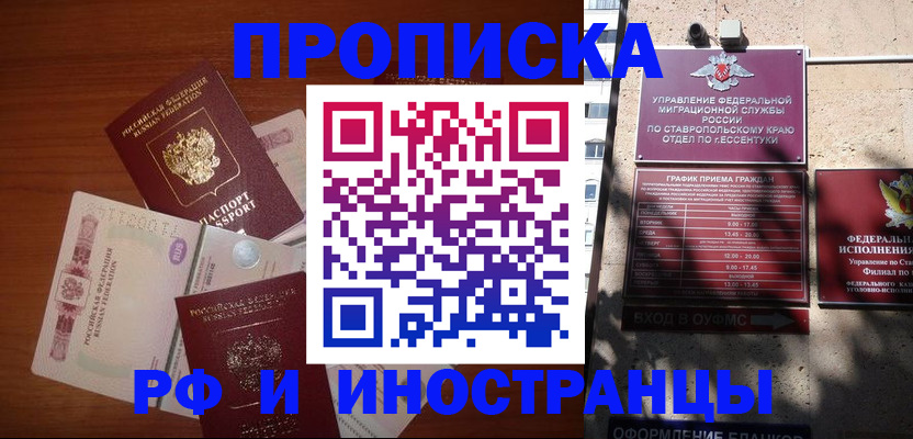 пропишу в квартире в Шилке