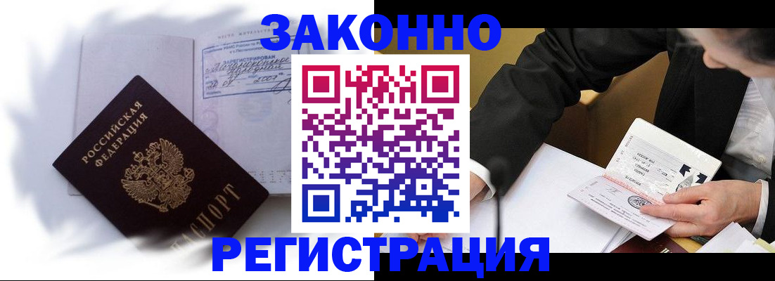 прописка иностранных граждан в Шилке