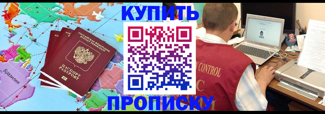 пропишу в квартире в Шилке